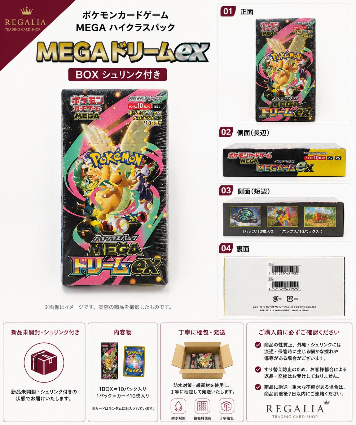 ポケモンカードゲーム MEGA ハイクラスパック MEGAドリームex BOX シュリンク付き